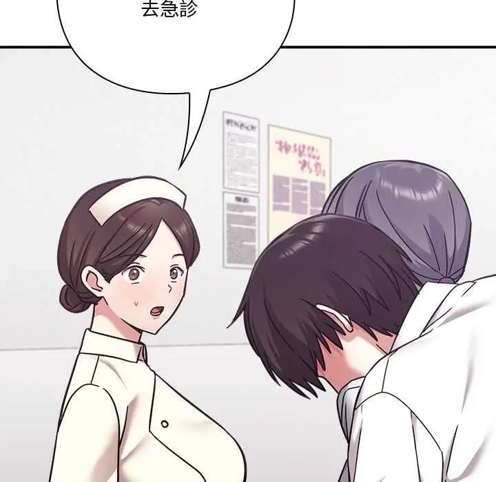 漫画《扑通扑通终极密码》第21话第188张图