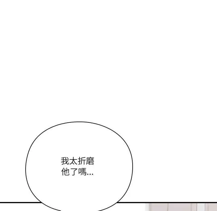 漫画《扑通扑通终极密码》第21话第206张图