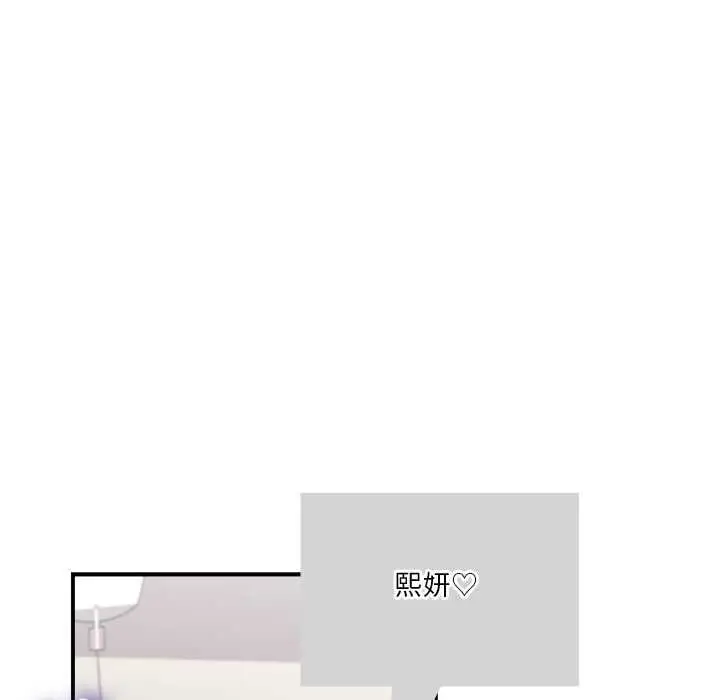 漫画《扑通扑通终极密码》第21话第219张图
