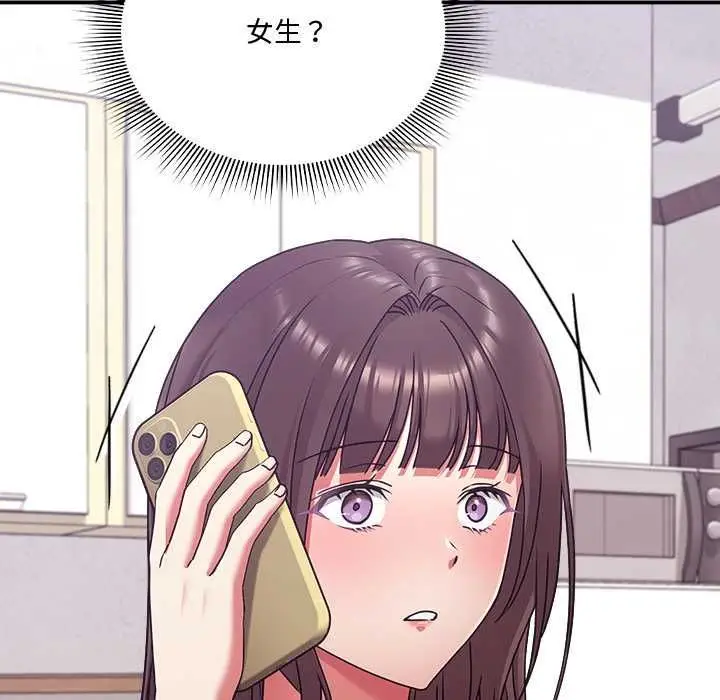 漫画《扑通扑通终极密码》第21话第224张图