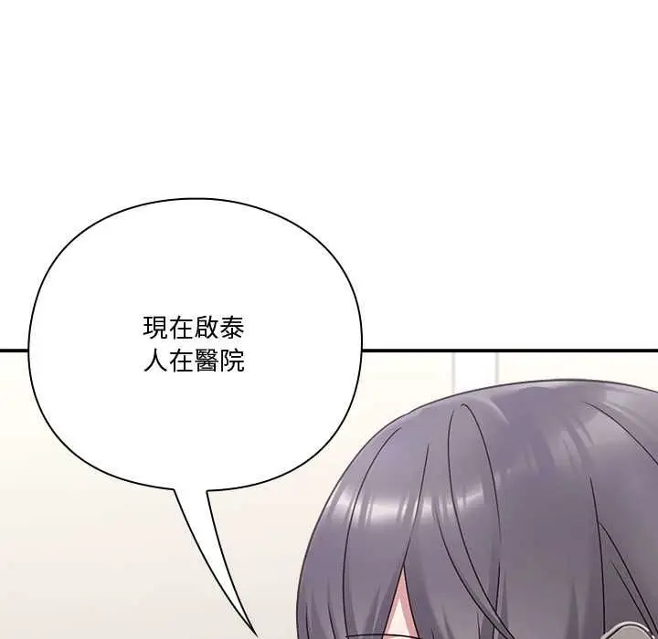 漫画《扑通扑通终极密码》第21话第226张图