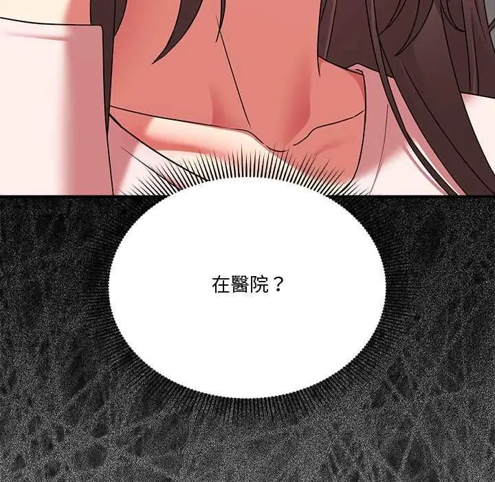 漫画《扑通扑通终极密码》第21话第230张图