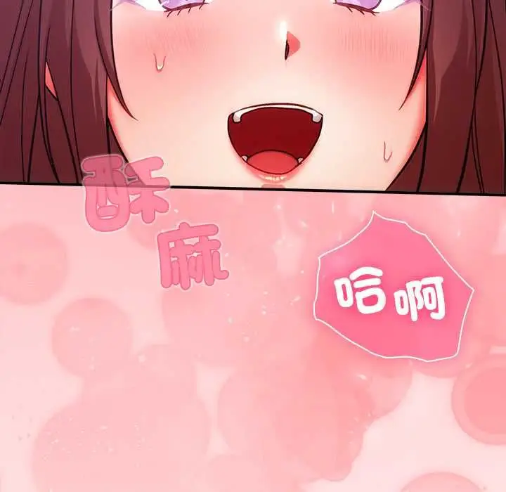 漫画《扑通扑通终极密码》第21话第35张图