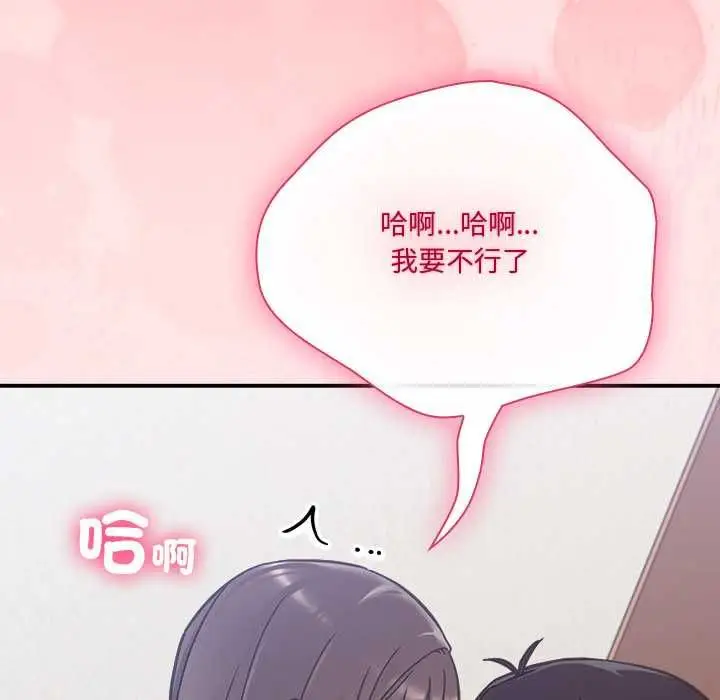 漫画《扑通扑通终极密码》第21话第36张图