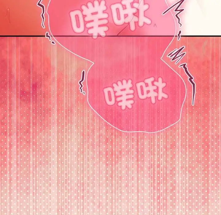 漫画《扑通扑通终极密码》第21话第74张图