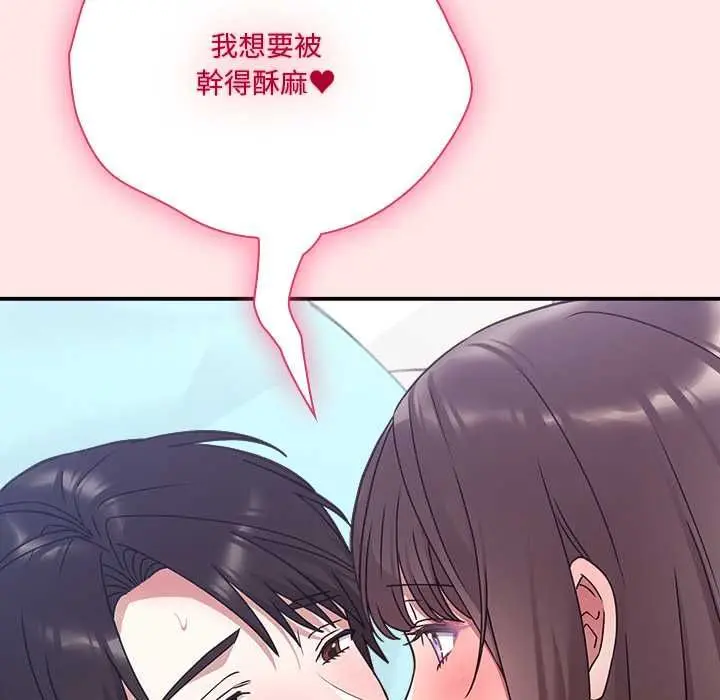 漫画《扑通扑通终极密码》第21话第8张图