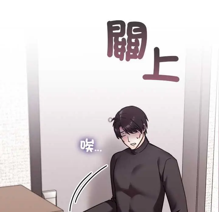 漫画《扑通扑通终极密码》第21话第87张图