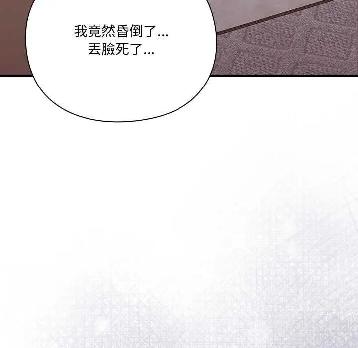 漫画《扑通扑通终极密码》第21话第89张图