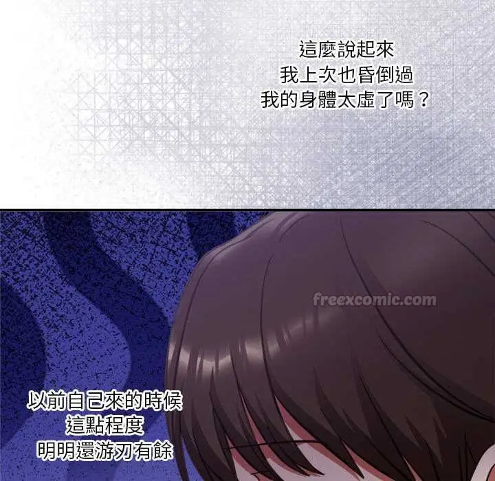 漫画《扑通扑通终极密码》第21话第90张图