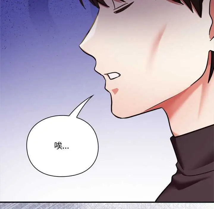 漫画《扑通扑通终极密码》第21话第91张图