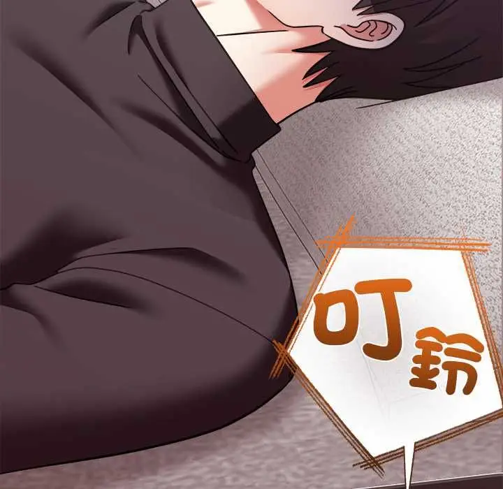 漫画《扑通扑通终极密码》第21话第97张图