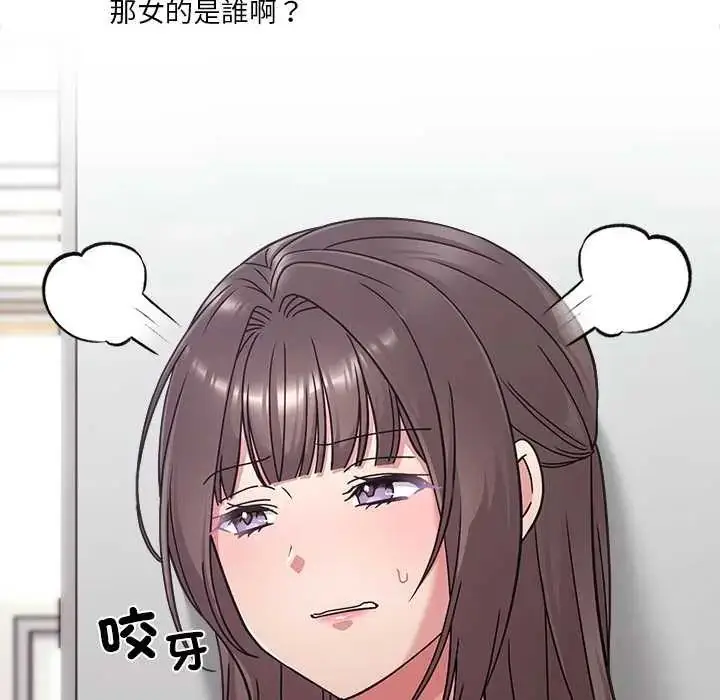 漫画《扑通扑通终极密码》第22话第10张图
