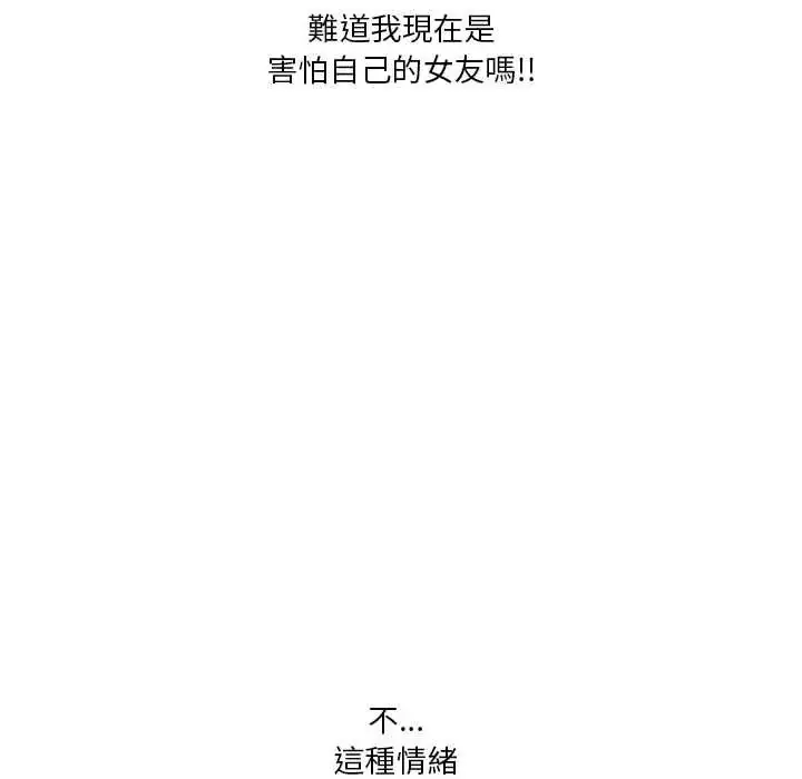 漫画《扑通扑通终极密码》第22话第107张图