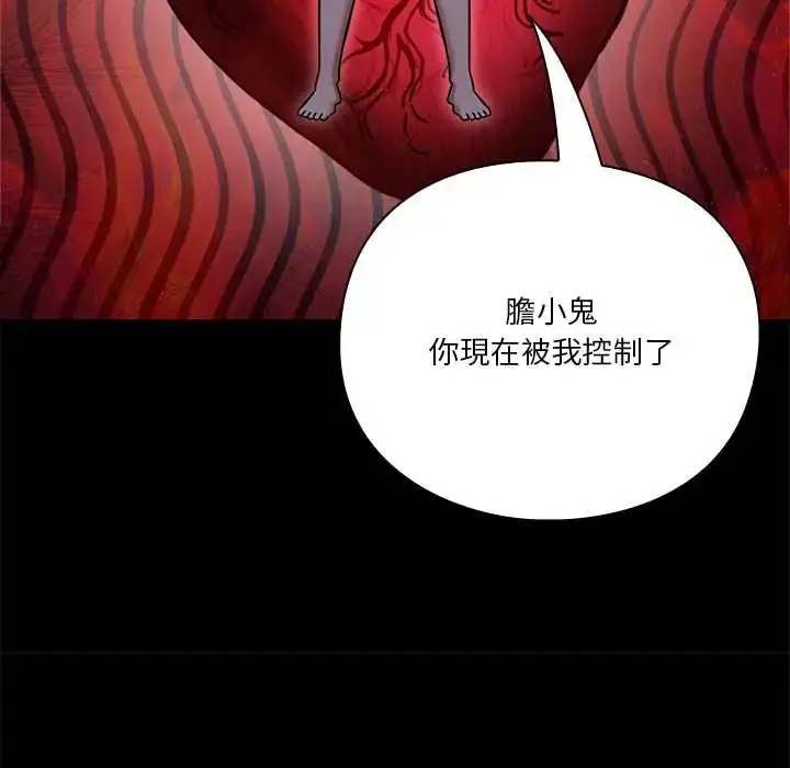 漫画《扑通扑通终极密码》第22话第118张图
