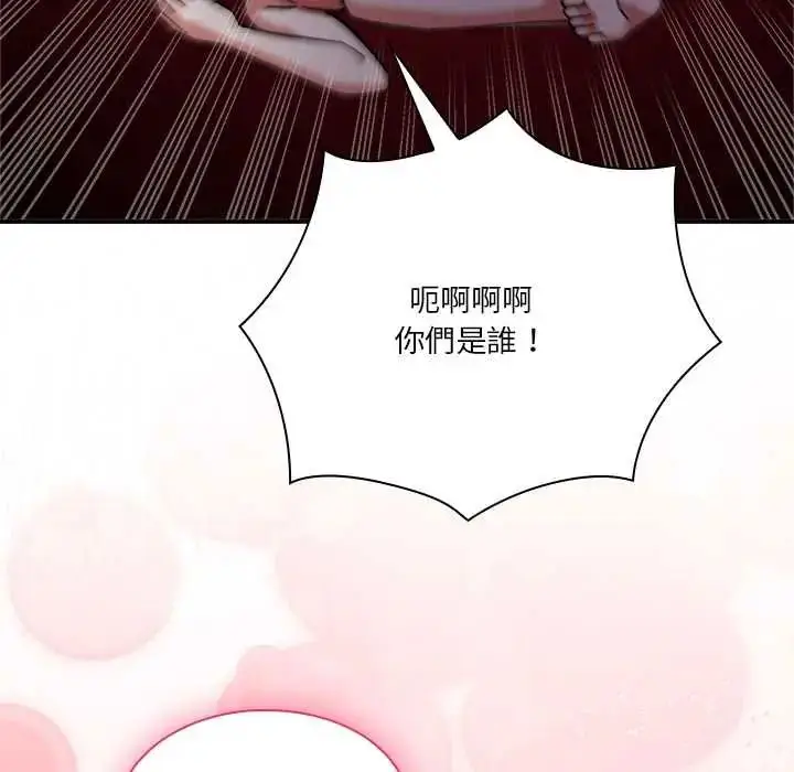 漫画《扑通扑通终极密码》第22话第123张图