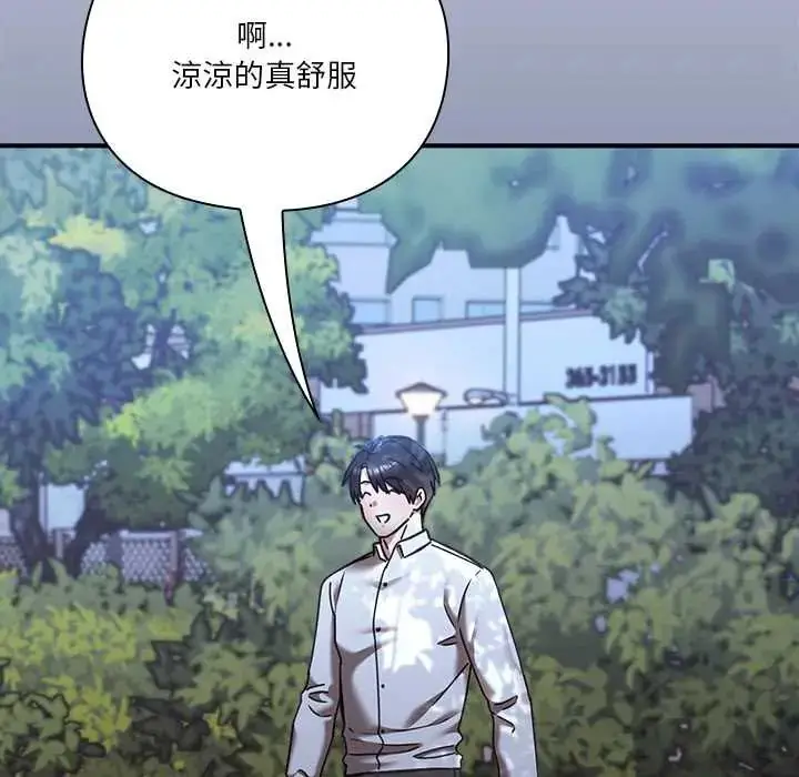 漫画《扑通扑通终极密码》第22话第137张图