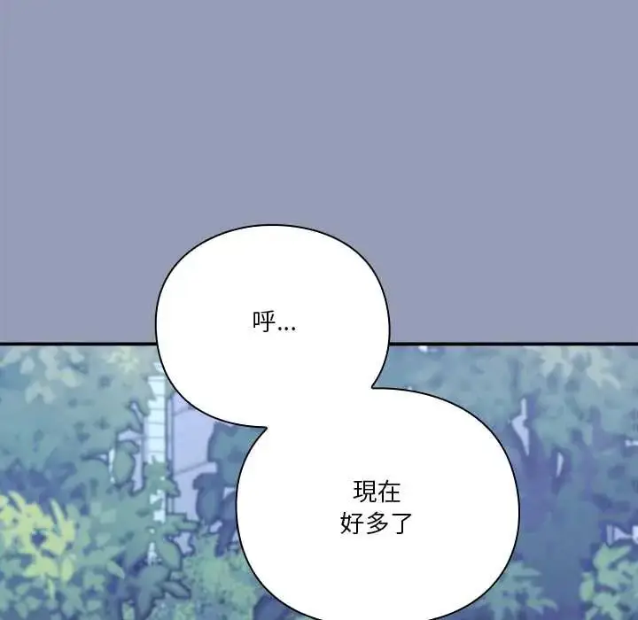 漫画《扑通扑通终极密码》第22话第139张图