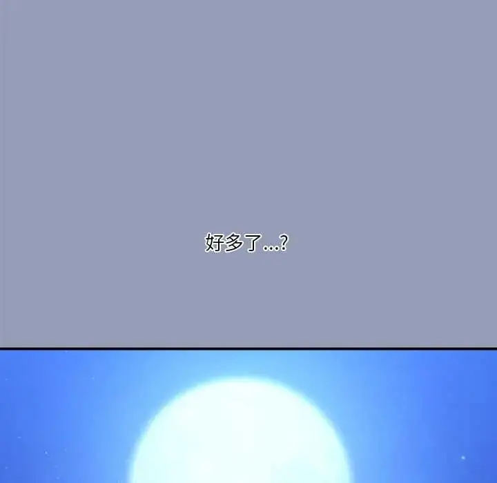 漫画《扑通扑通终极密码》第22话第142张图