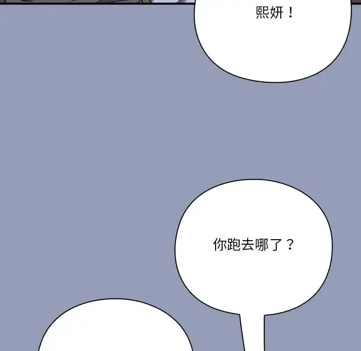 漫画《扑通扑通终极密码》第22话第157张图