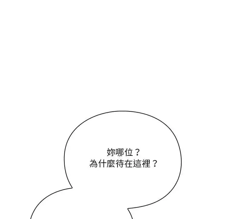 漫画《扑通扑通终极密码》第22话第16张图