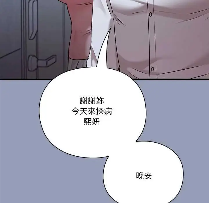 漫画《扑通扑通终极密码》第22话第170张图