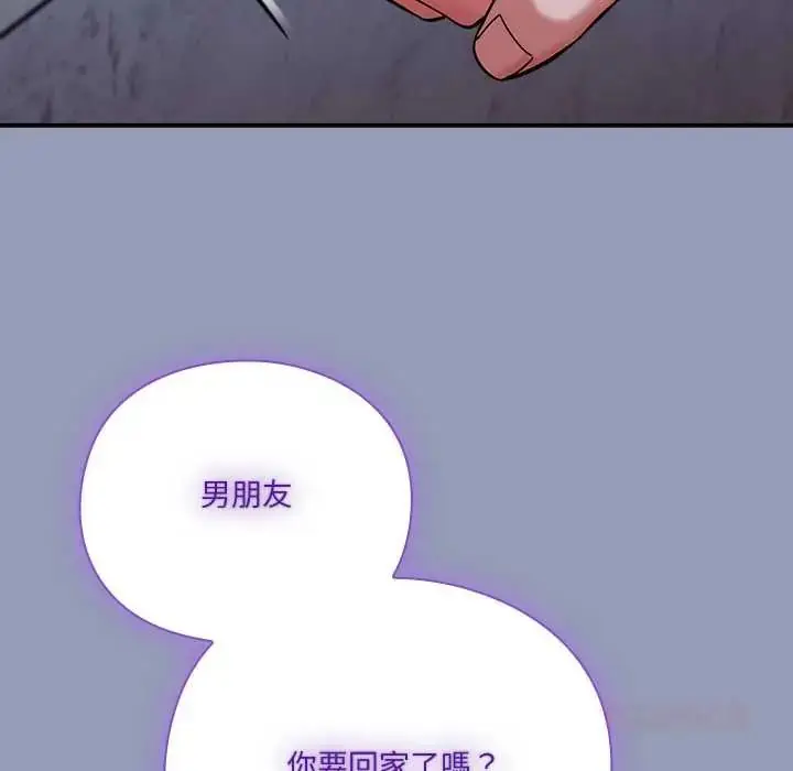 漫画《扑通扑通终极密码》第22话第172张图