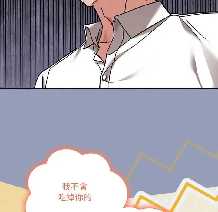 漫画《扑通扑通终极密码》第22话第178张图