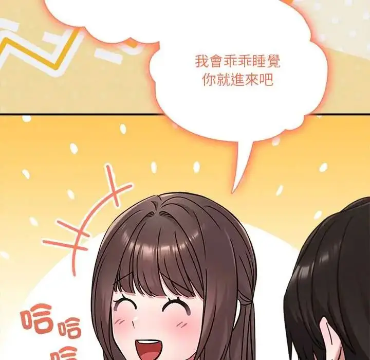 漫画《扑通扑通终极密码》第22话第179张图