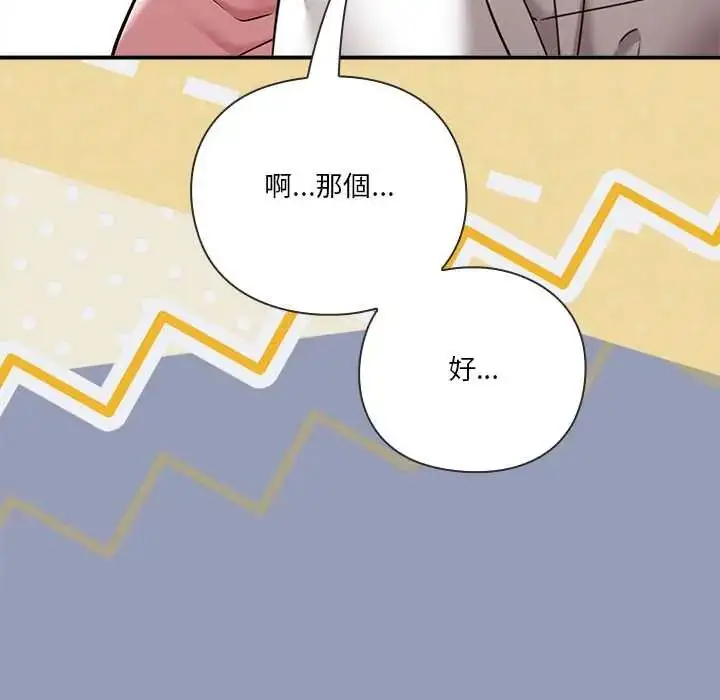 漫画《扑通扑通终极密码》第22话第181张图