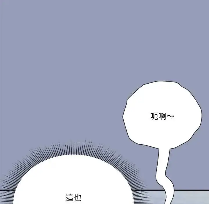 漫画《扑通扑通终极密码》第22话第182张图