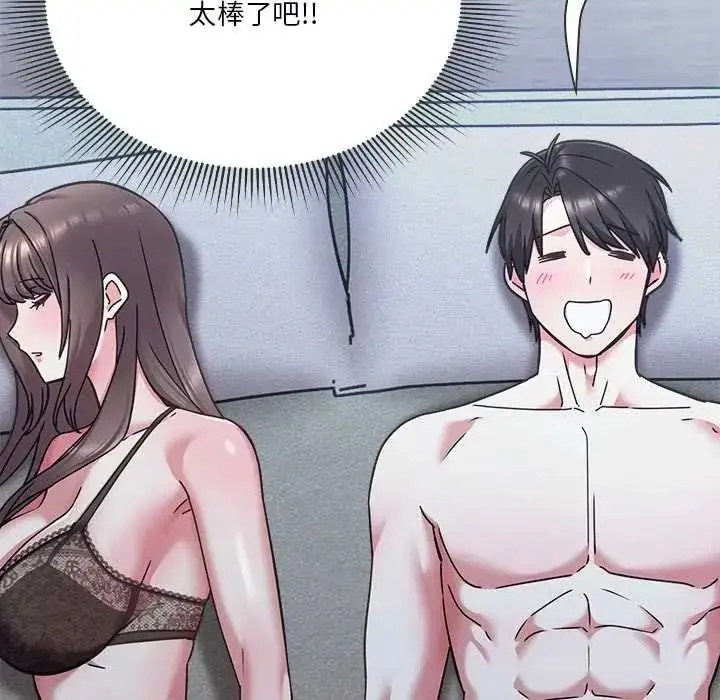 漫画《扑通扑通终极密码》第22话第183张图