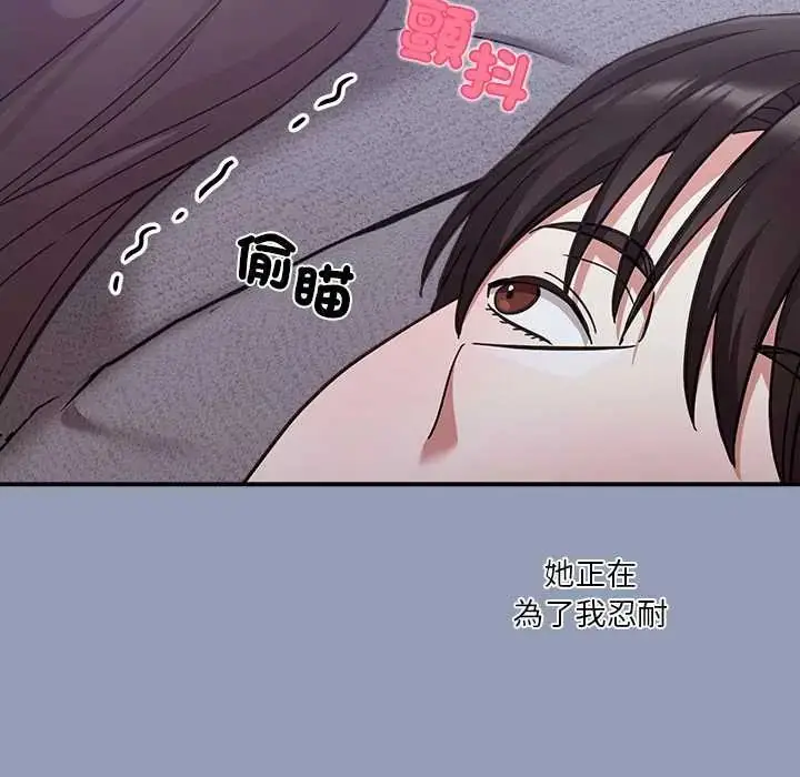 漫画《扑通扑通终极密码》第22话第187张图