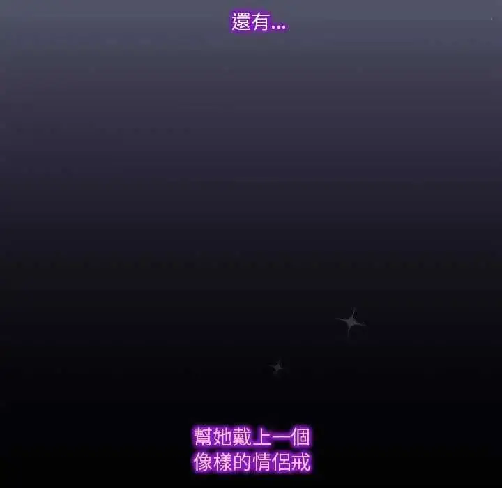 漫画《扑通扑通终极密码》第22话第191张图