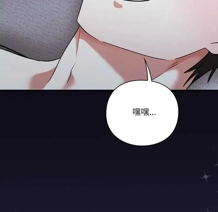 漫画《扑通扑通终极密码》第22话第194张图