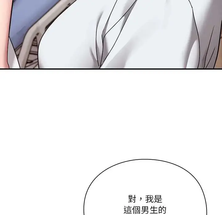 漫画《扑通扑通终极密码》第22话第21张图