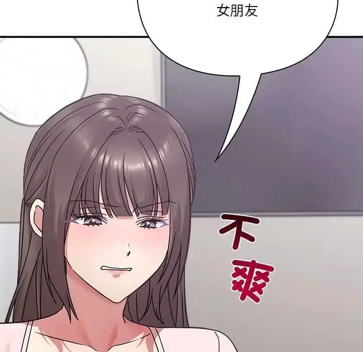 漫画《扑通扑通终极密码》第22话第22张图