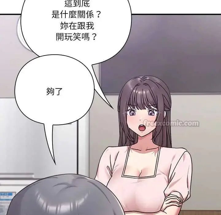 漫画《扑通扑通终极密码》第22话第30张图