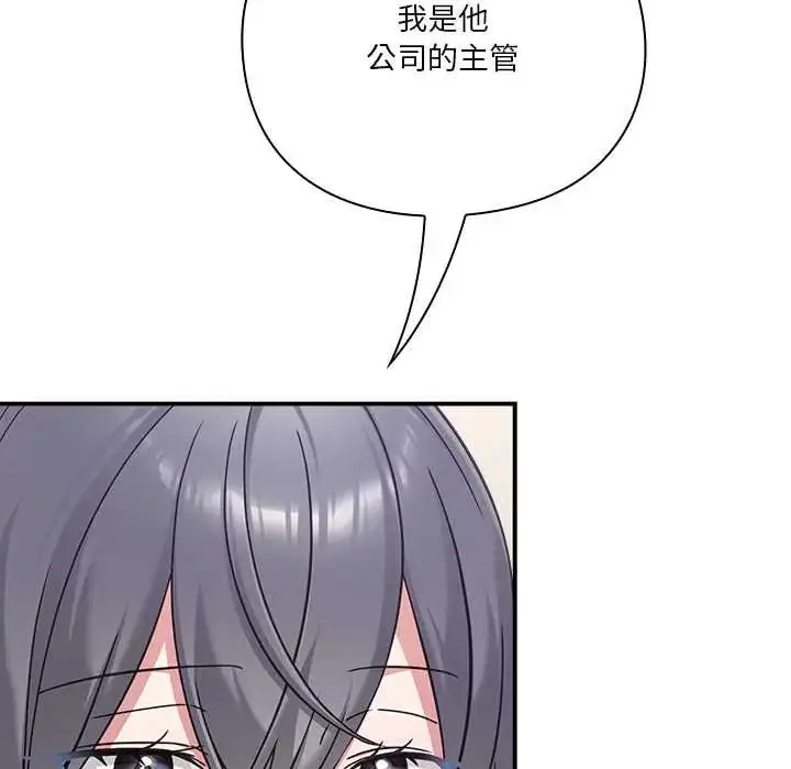 漫画《扑通扑通终极密码》第22话第32张图