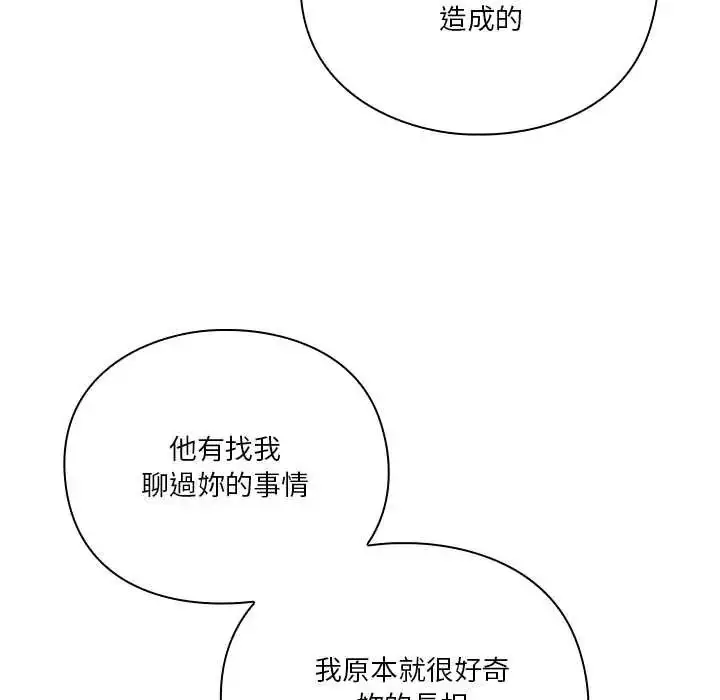 漫画《扑通扑通终极密码》第22话第37张图