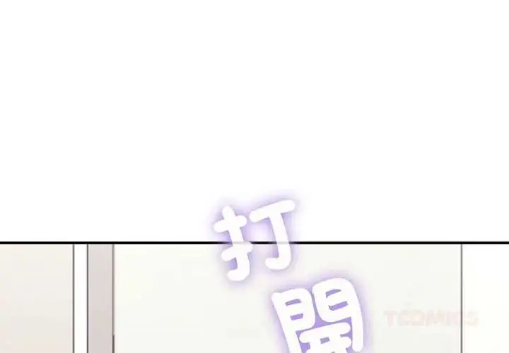 漫画《扑通扑通终极密码》第22话第4张图