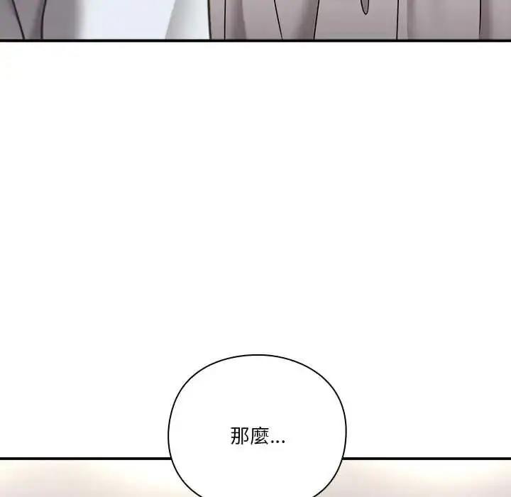 漫画《扑通扑通终极密码》第22话第48张图