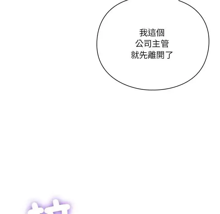 漫画《扑通扑通终极密码》第22话第50张图