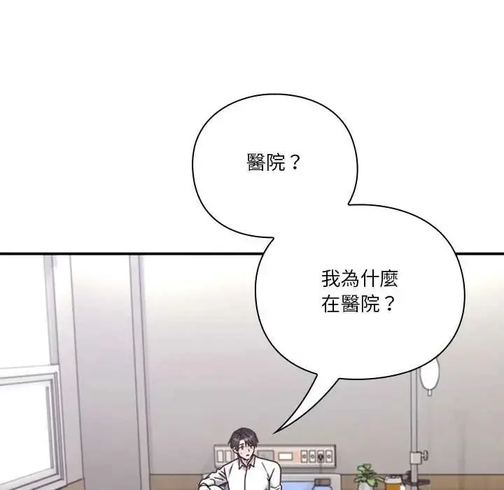 漫画《扑通扑通终极密码》第22话第73张图
