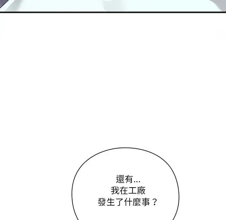 漫画《扑通扑通终极密码》第22话第77张图