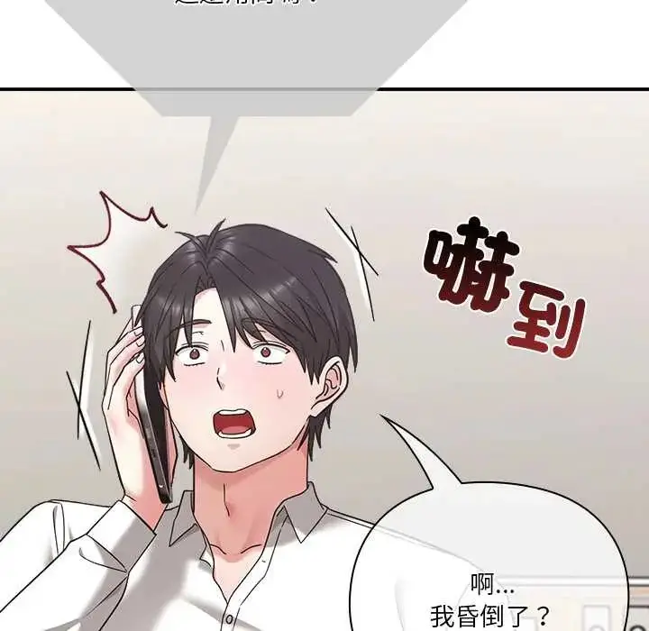 漫画《扑通扑通终极密码》第22话第85张图
