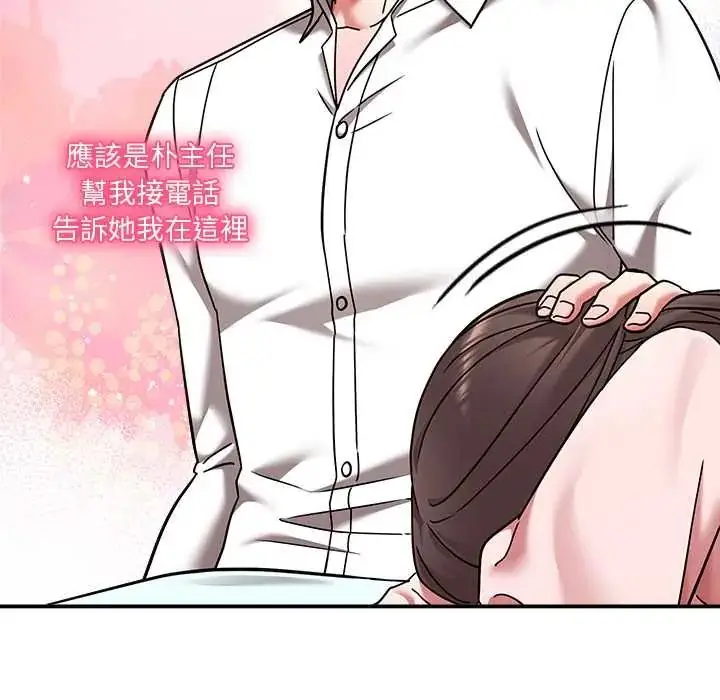漫画《扑通扑通终极密码》第22话第95张图
