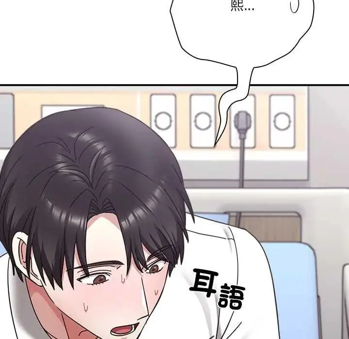 漫画《扑通扑通终极密码》第22话第99张图