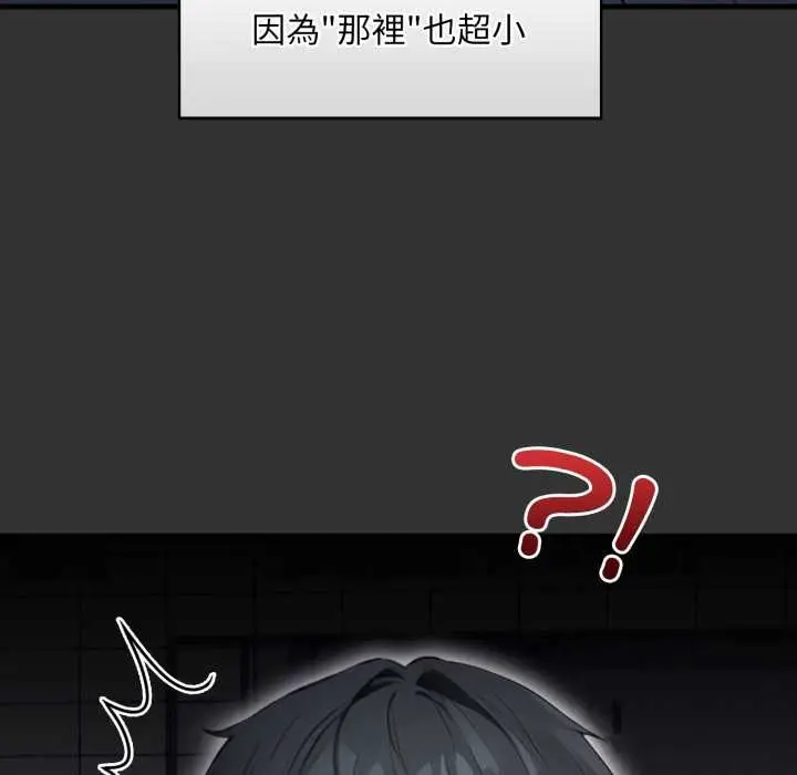 漫画《重生险境》第1话第10张图