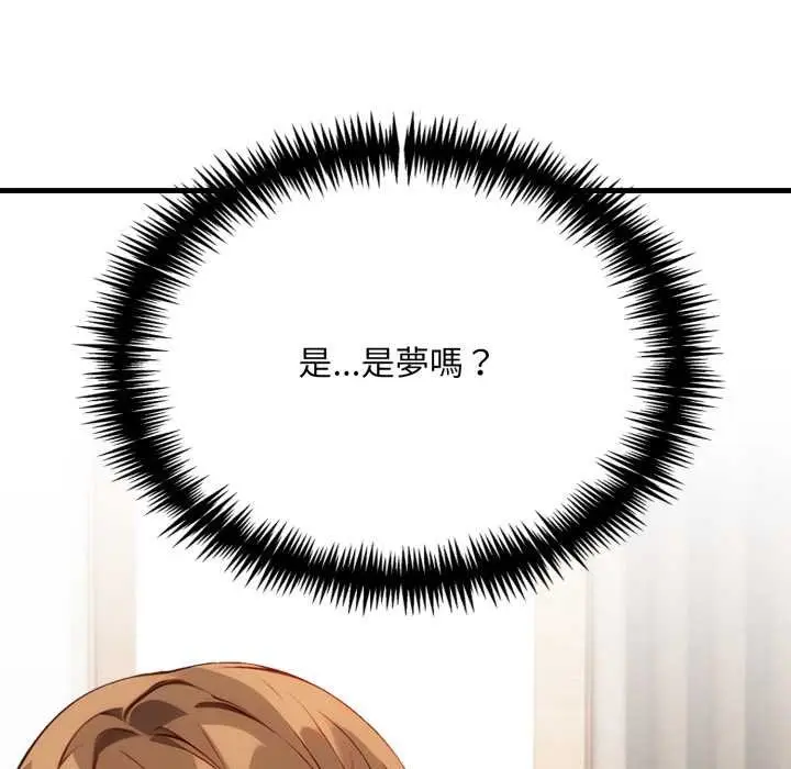漫画《重生险境》第1话第109张图
