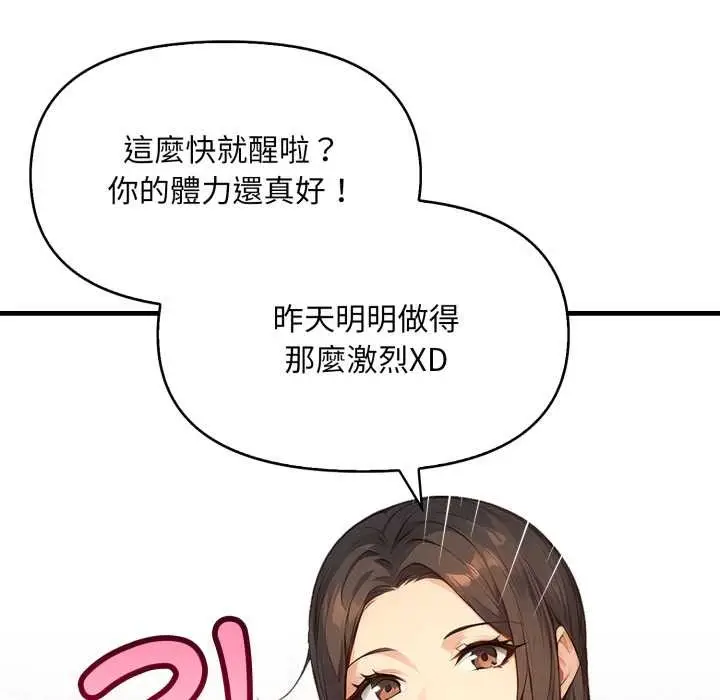 漫画《重生险境》第1话第114张图